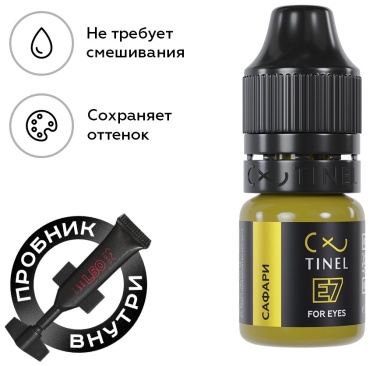 TINEL для век пигмент E7 Сафари 5 мл
