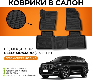 Rezkon 717040100 Geely Monjaro 2022 черный