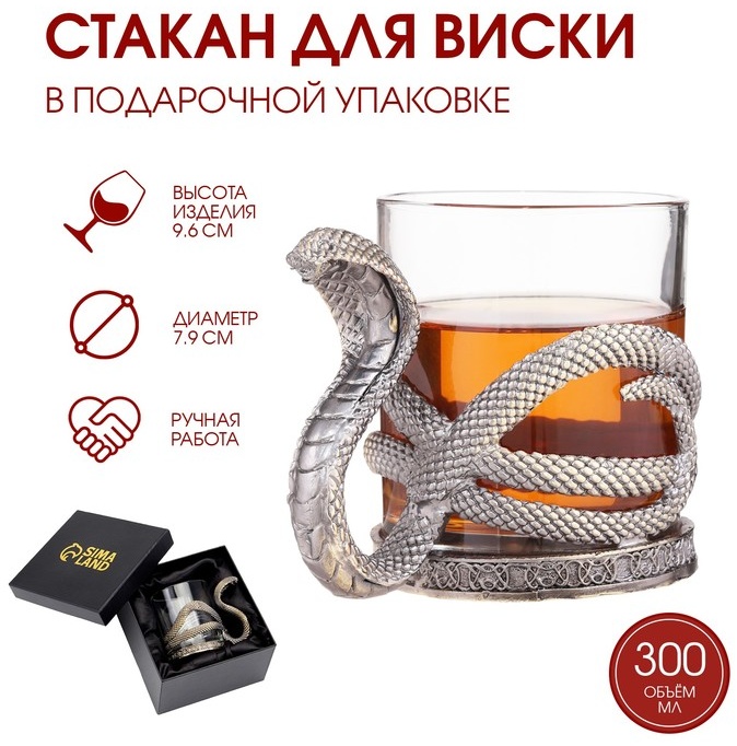 Стакан Дарим Красиво 300 мл, стекло, 1 шт