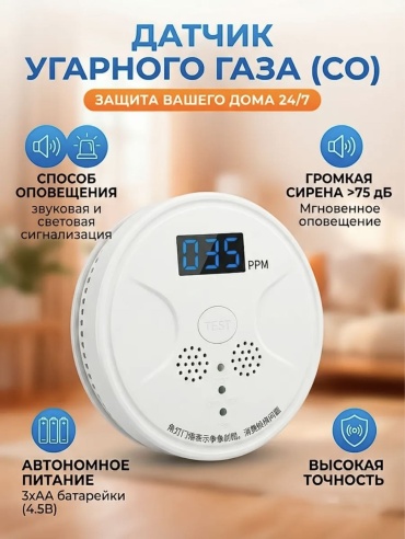 Датчик дыма 30353104_658234253, экосистема: не поддерживается