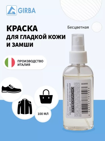 Краска бесцветный, 44671071