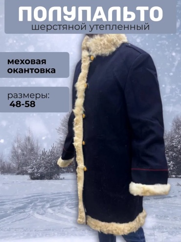 Пальто черный