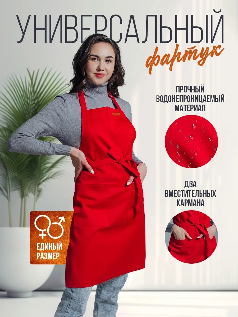 Спецодежда для женщин ValiVer красный