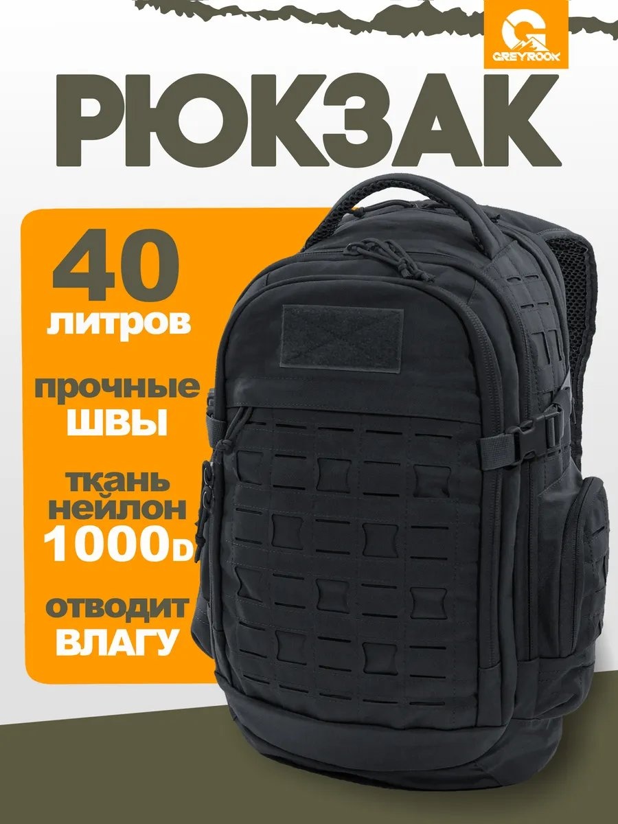 Комплект GreyRook нейлон черный