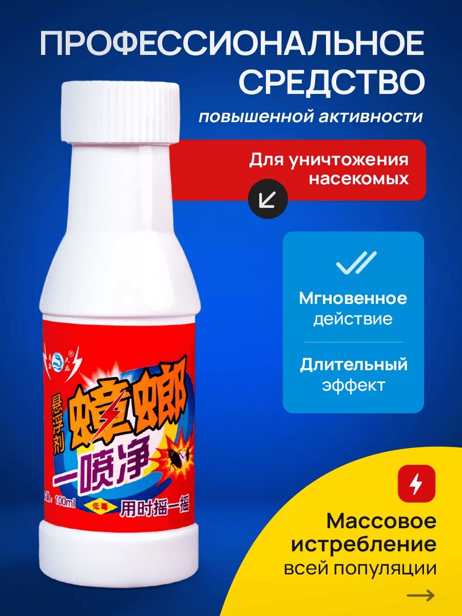Жидкость 235909647