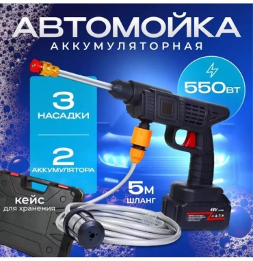 Мойка высокого давления аккумуляторный 3 бар, 223746602