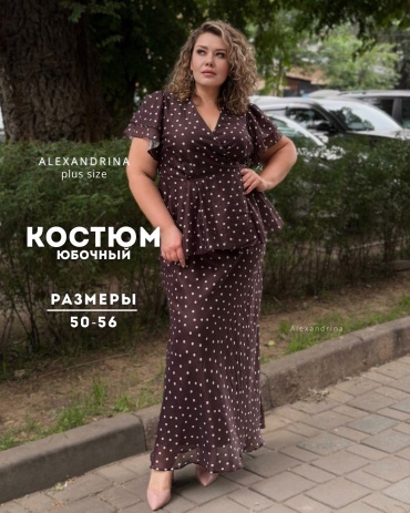 Костюм повседневный ALEXANDRINA коричневый