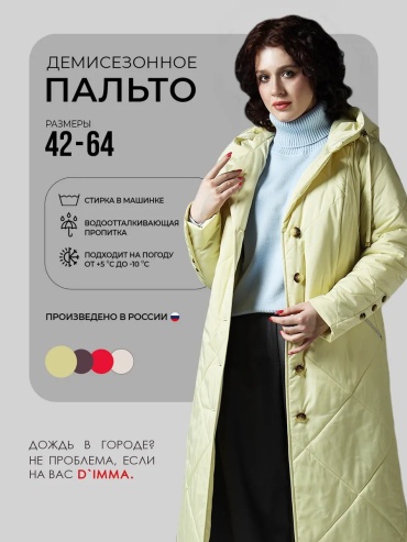 Зимняя куртка желтый