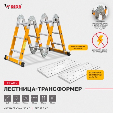 TASKUM лестница T10403, 508 см