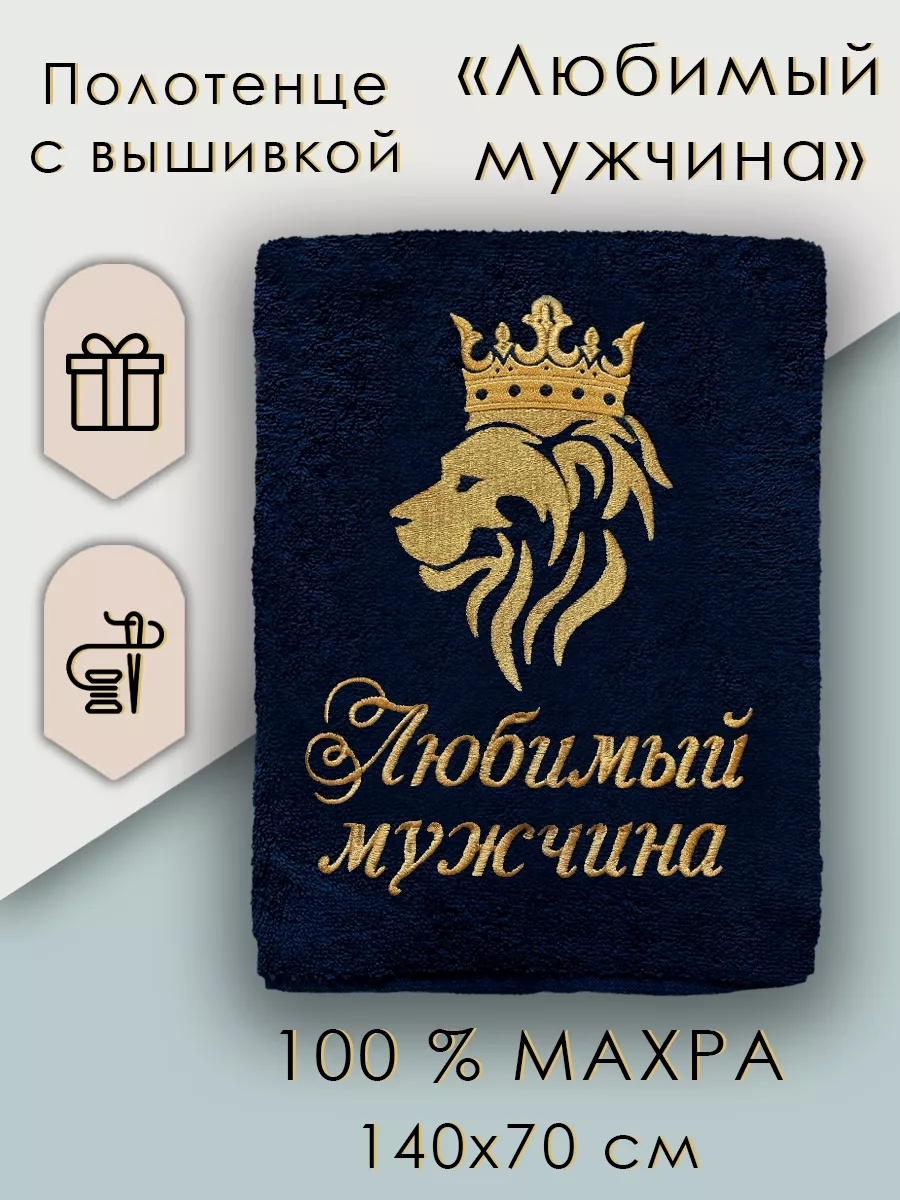 Полотенце Халат Legendary 140x70 см, хлопок, 1 шт,