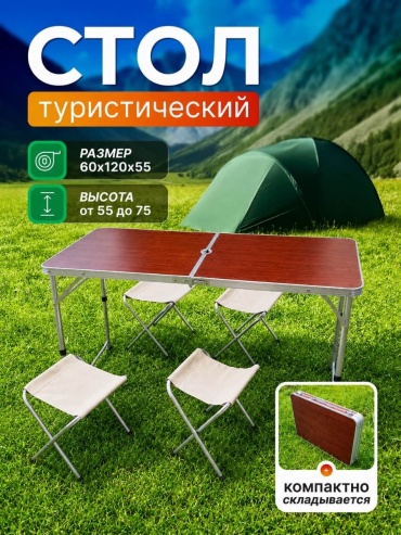 Weiman комплект Туристический коричневый
