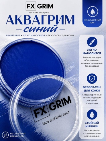 Краска FX GRIM Fxblue 1 шт.