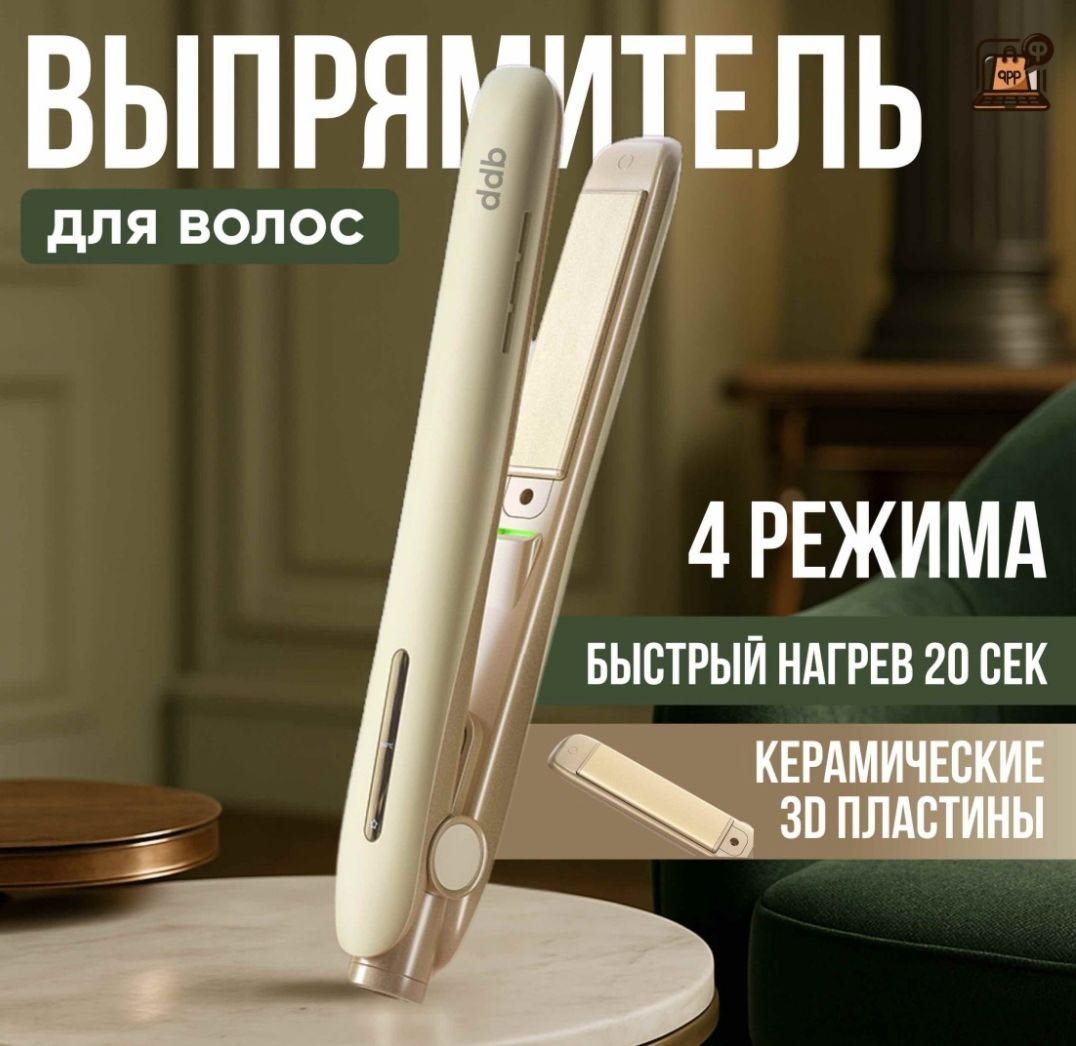Kissil market pro Утюжок утюжок