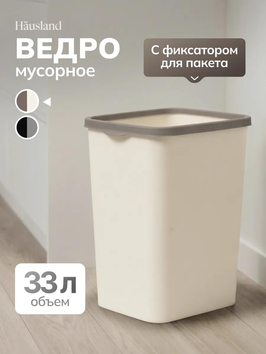 Мусорное ведро 33 л 36x36x45.5 см, полипропилен