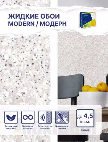 Жидкие обои Silk Plaster Модерн крупнорельефная структура, цвет серый, 1 кг