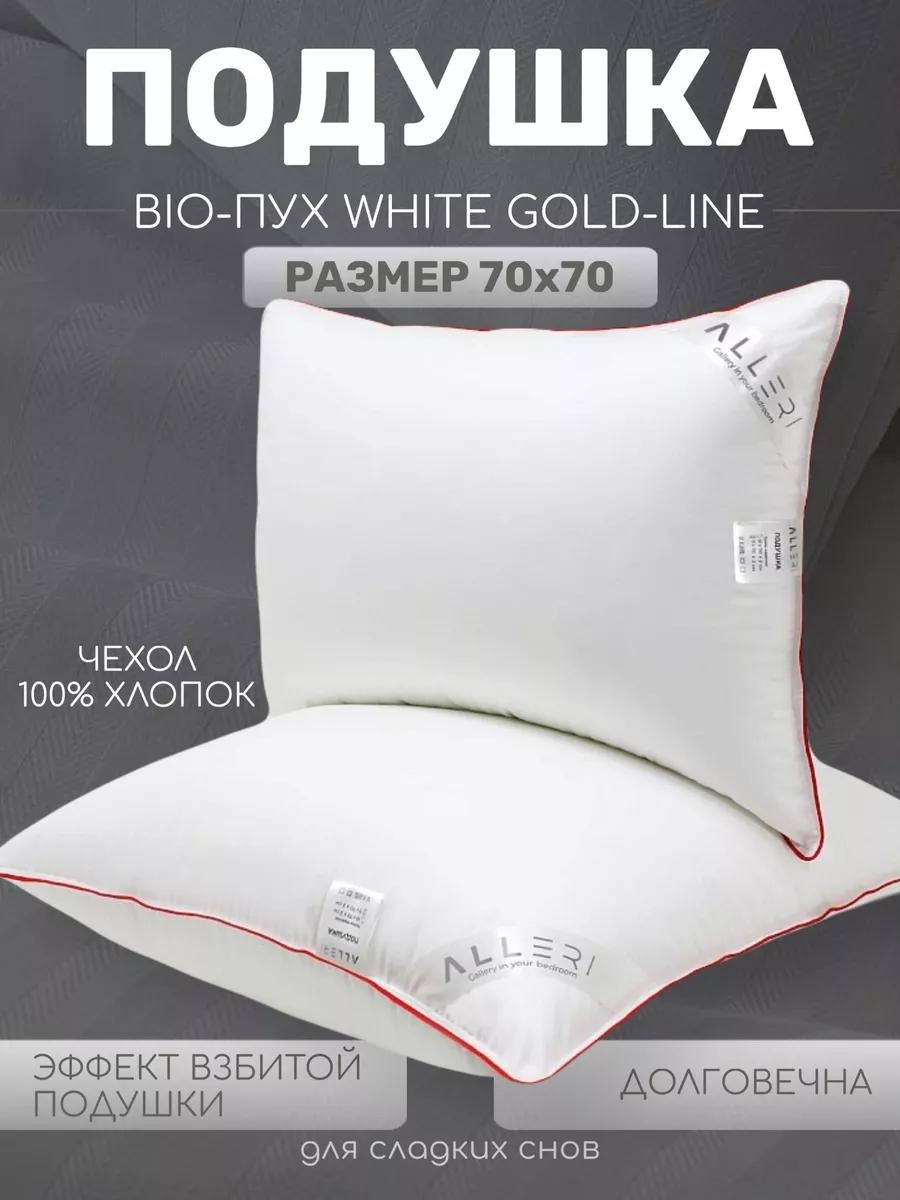 Подушка 50x70 см, пух