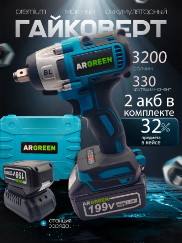 ARGREEN винтоверт arg-12374khh 48 В