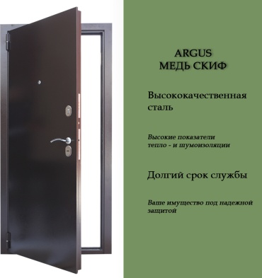 ARGUS Скиф медь 70 2000x900, сталь, левая