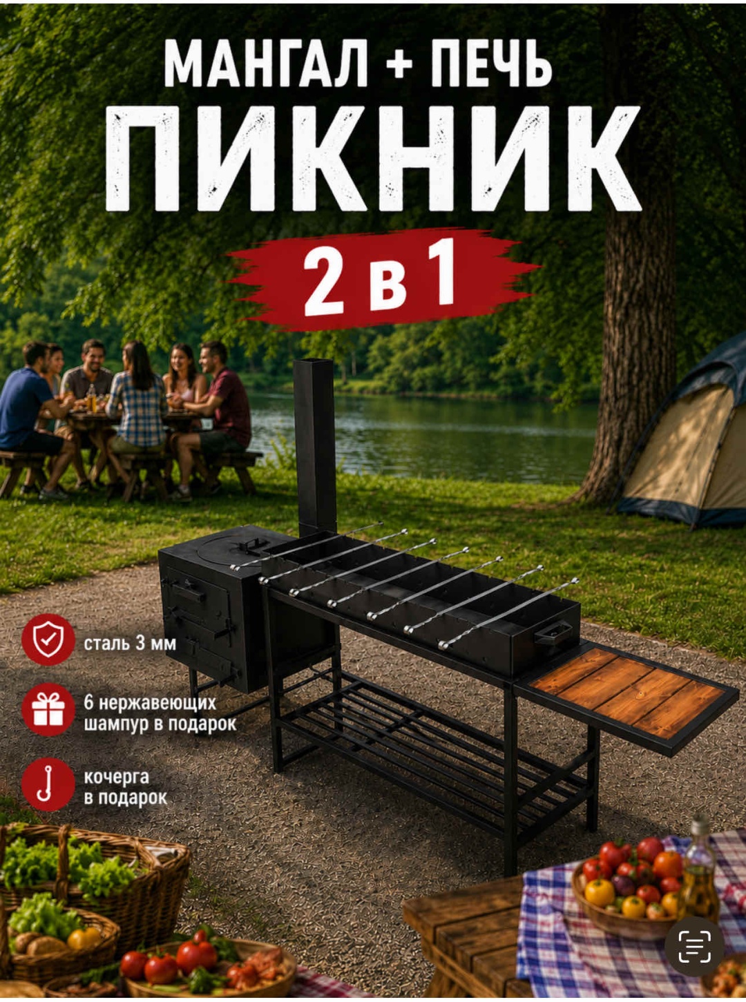 Мангал полустационарный Мангалыч 30x140x90 см, сталь
