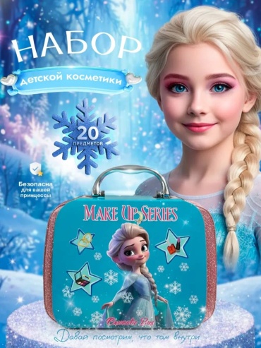 Frozen Эльза Холодное Сердце набор 5+
