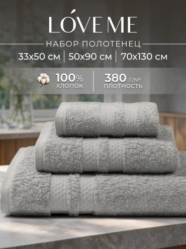 Полотенце LoveME 50x33 см, хлопок, 1 шт,