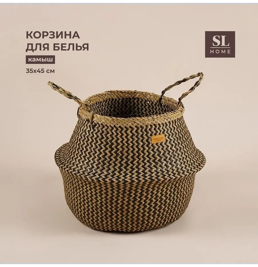 Корзина для белья 45x45x35 см, ПЭТ