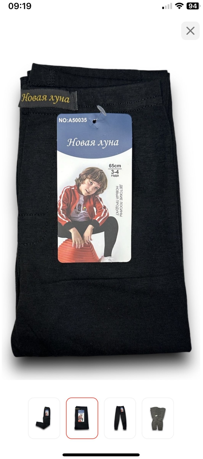 Кальсоны Новая луна черный