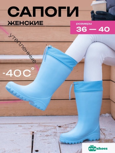 Утеплитель для сапог 14063542 40