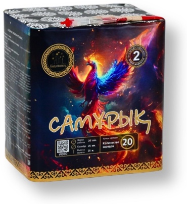 СОЮЗ САЛЮТ батарея салютов Самұрық, залпов 20