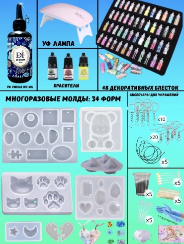 Эпоксидная смола DiLove BLOOM 200 шт