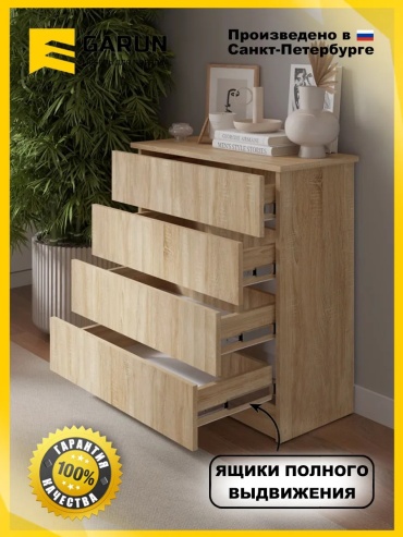 Комод ADKmebel Persto11, 68.5x32x75 см, бежевый