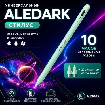 Стилус ALEDARK 2260 зеленый