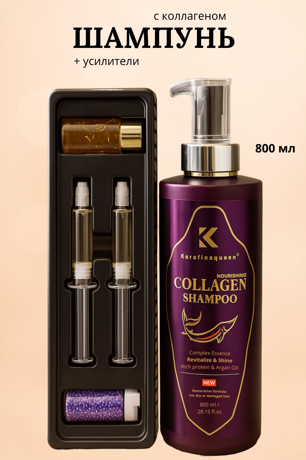 Keratine Queen Collagen Shampoo шампунь 800 мл