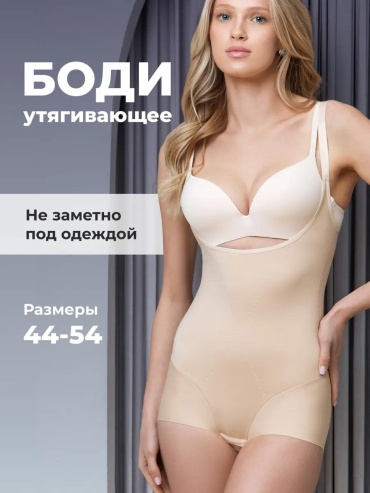 Боди-топ SlimMe бежевый