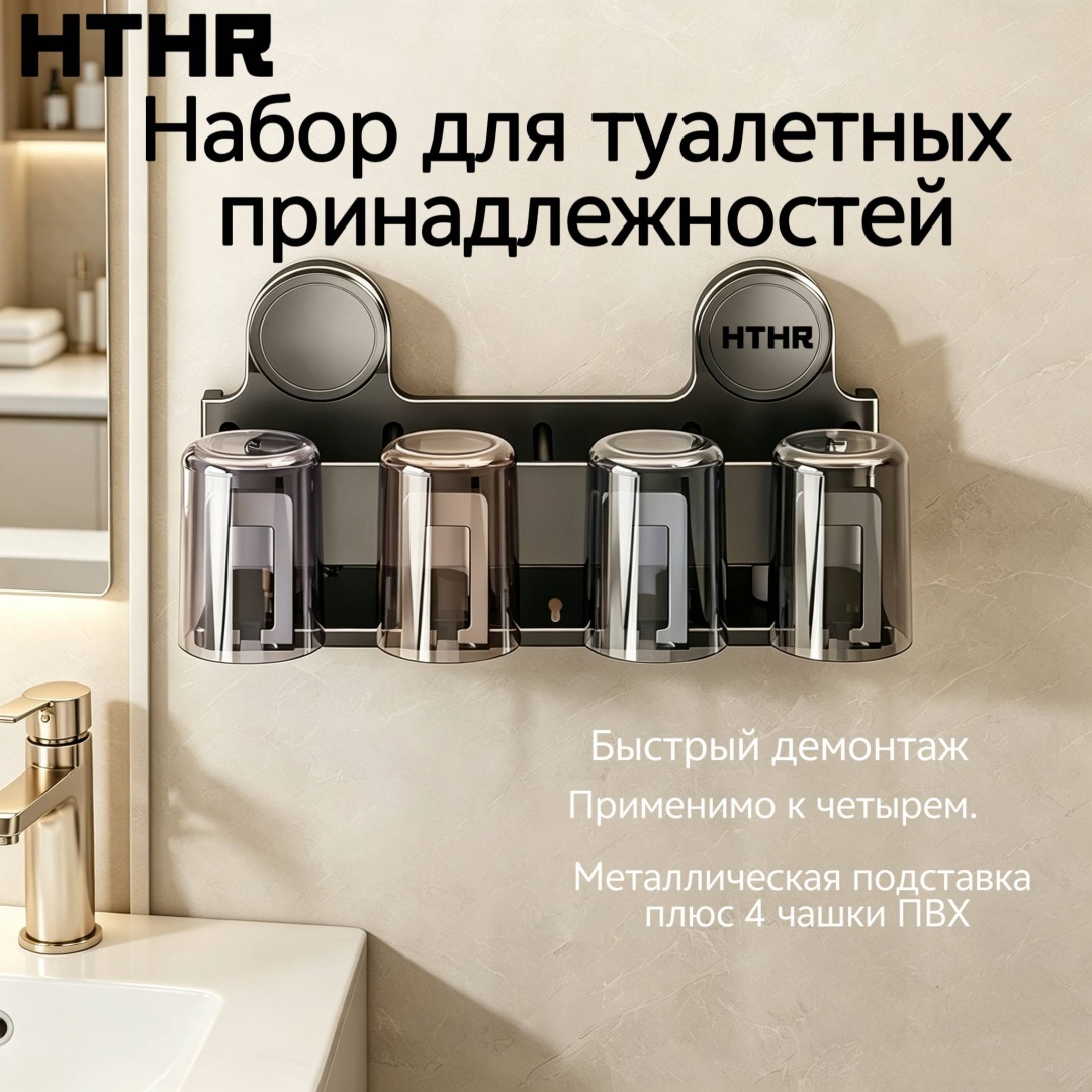 HTHR набор держателей BJ04 Скоба для сосунков и 4 костюма для чашки с водой 5 шт, металл, ПВХ