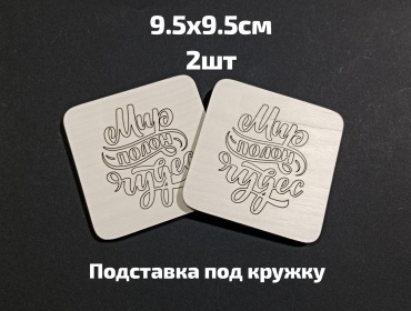 Подставка BANG BOX дерево, береза