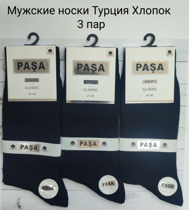 Носки Pasa 3 пары черный 41-45