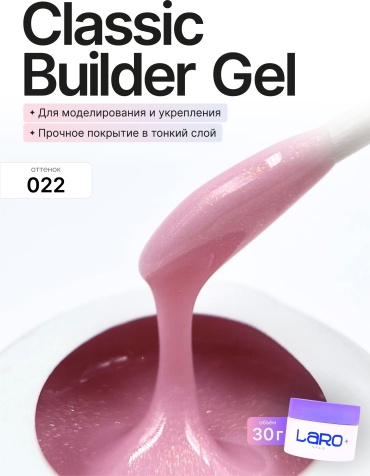 Laro гель Classic Builder Gel 022 30 мл