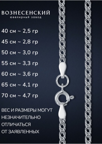 ВОЗНЕСЕНСКИЙ ЮЗ ТРГр-30 длина 45 см, вес 2.75 г серебро, плетение тройной ромб