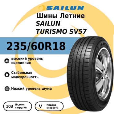 Sailun TURISMO SV57 235/60 R18 103 V