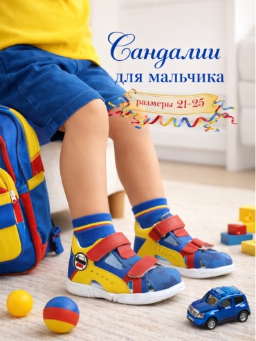 Сандалии Panda Kids мультиколор