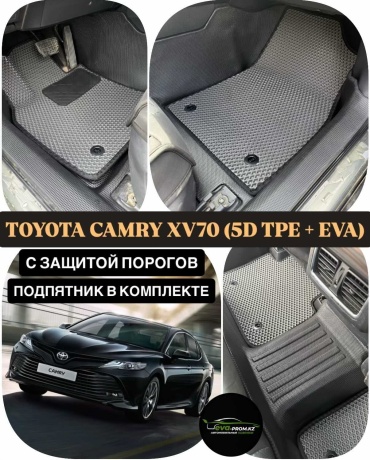 EVA-Prom KZ TPEE-TCAM70 Toyota Camry 2017-2024 черный