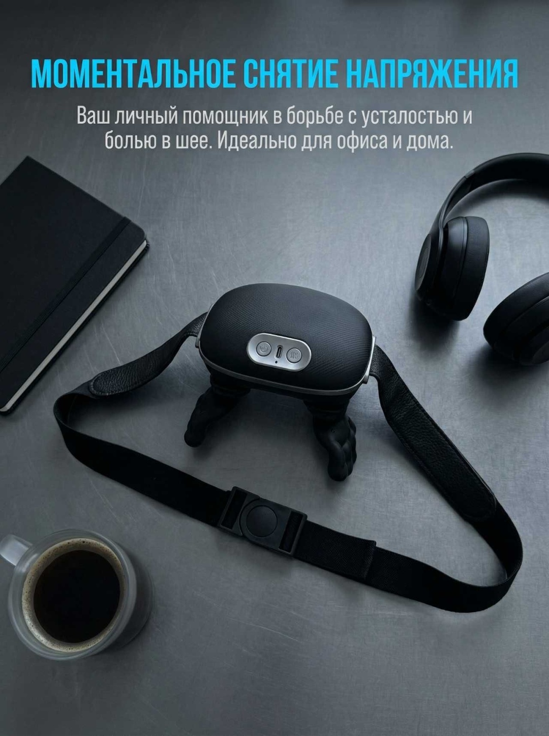Массажер N7 воротник вибрационный, разминающий, разогревающий, инфракрасный прогрев, шиацу