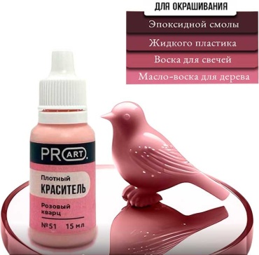 Плотный краситель Base Розовый кварц, ProArt