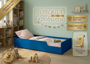 Детская кровать SQC K101 R-01-V4, 70x180 см, синий