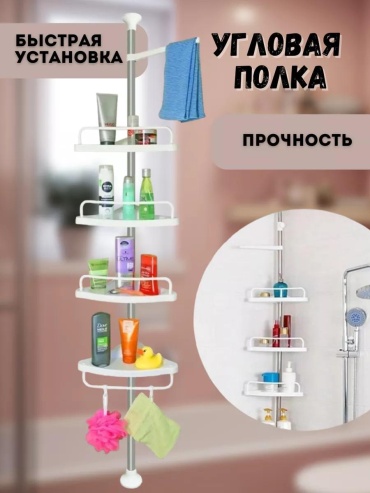 Полка 221630357 1 шт, пластик