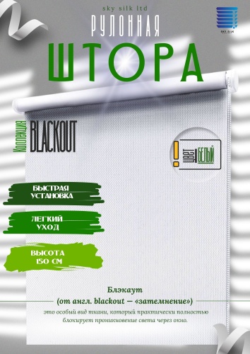 SKY SILK LTD 0169 белый 60x150 см