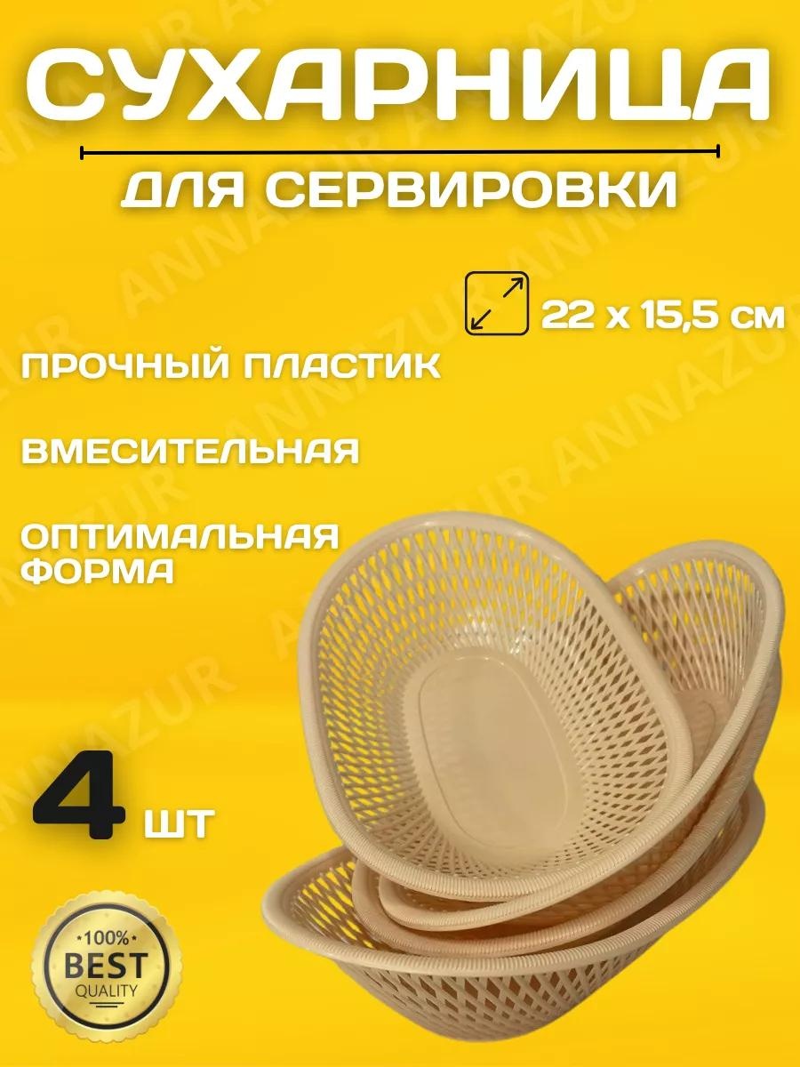 Сухарница 209413314, пластик
