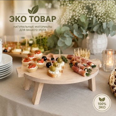 Поднос 896630356 бежевый