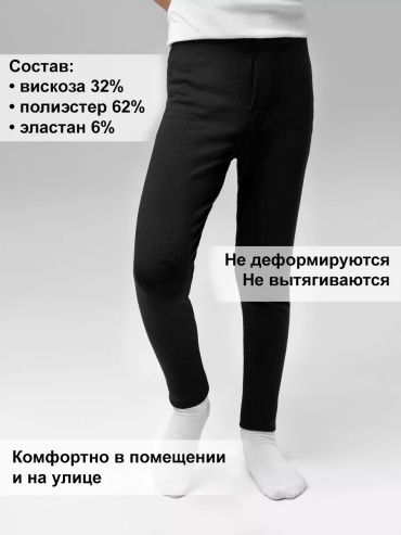Кальсоны Baykar черный